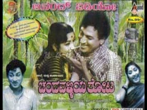 Chandavalliya Thota 1964
